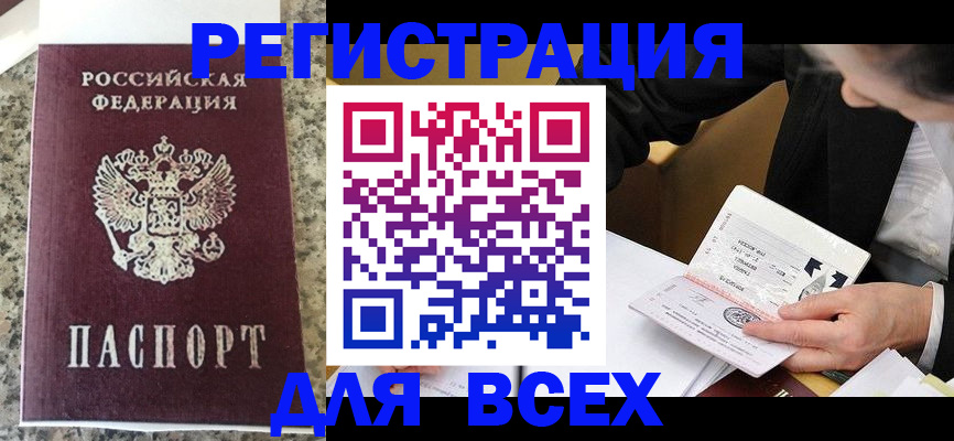временная регистрация 2025 в Хабаровском крае