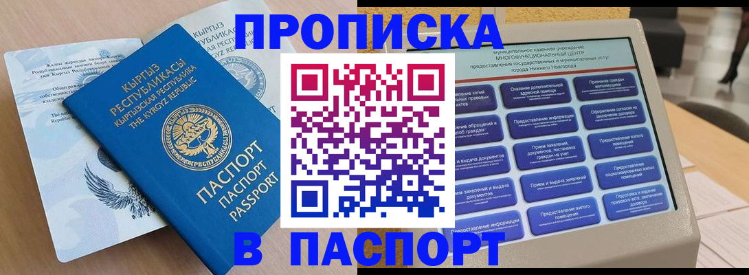 регистрация в Хабаровском крае